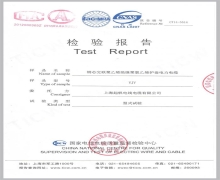 電力電纜檢測報(bào)告